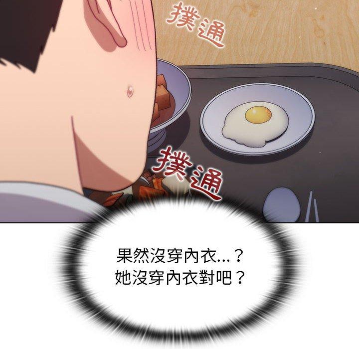 《分組換換愛》漫画 第33話