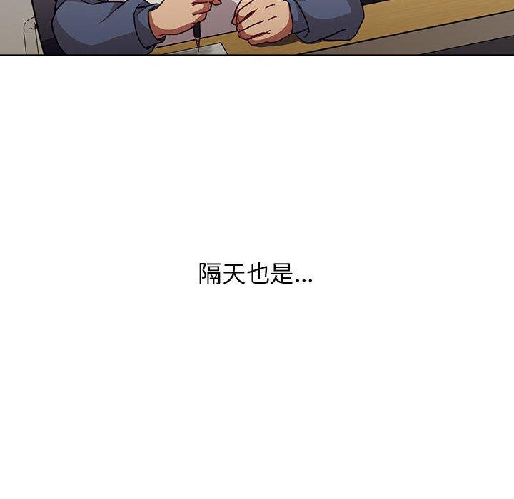 《分組換換愛》漫画 第33話