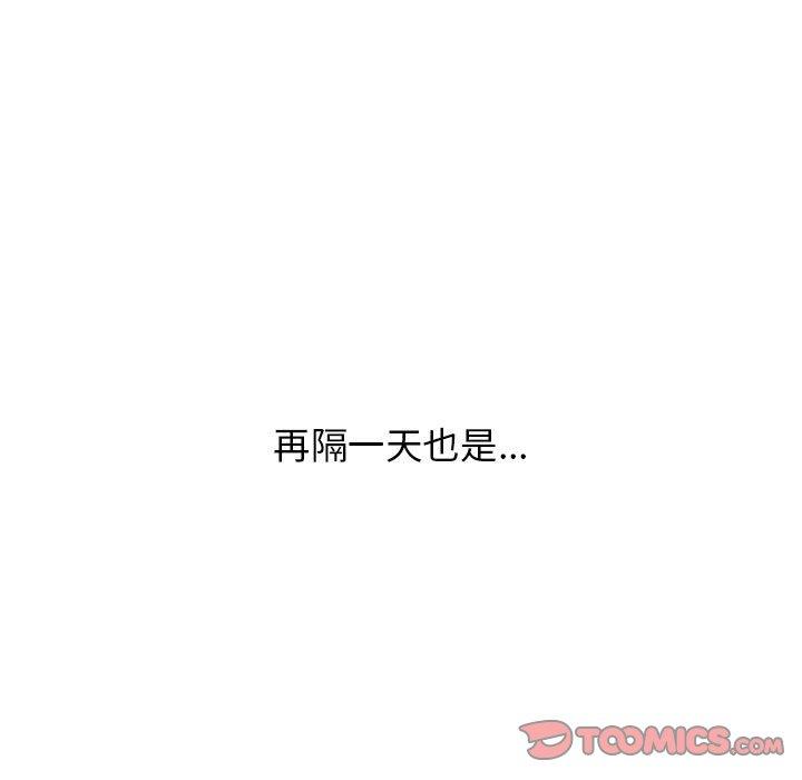 《分組換換愛》漫画 第33話