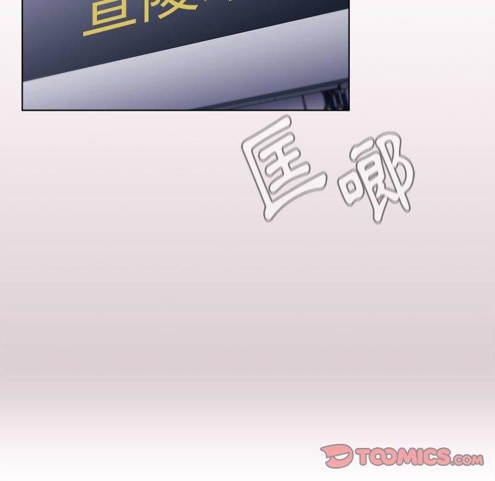 《分組換換愛》漫画 第33話