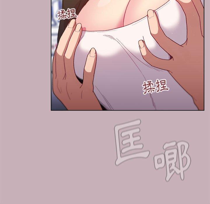 《分組換換愛》漫画 第33話