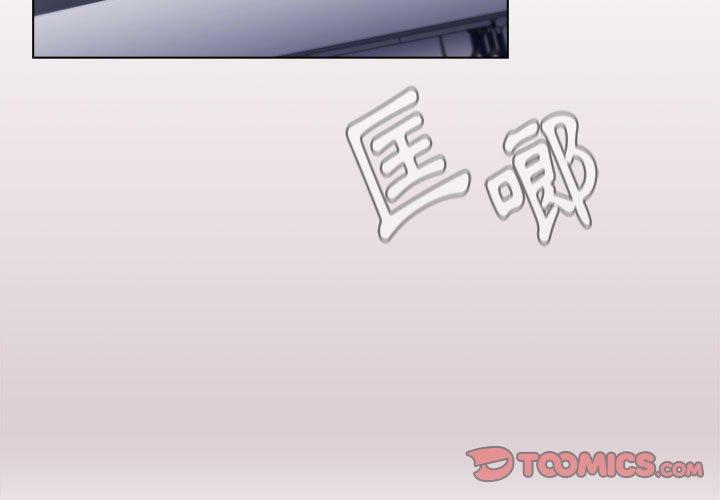 《分組換換愛》漫画 第34話