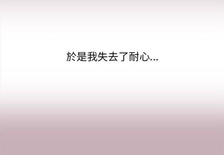 《分組換換愛》漫画 第34話