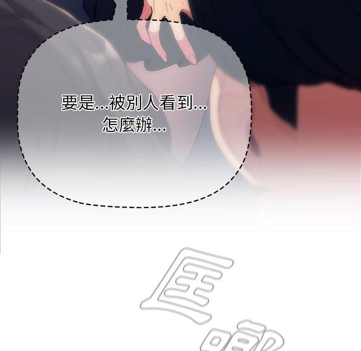 《分組換換愛》漫画 第34話