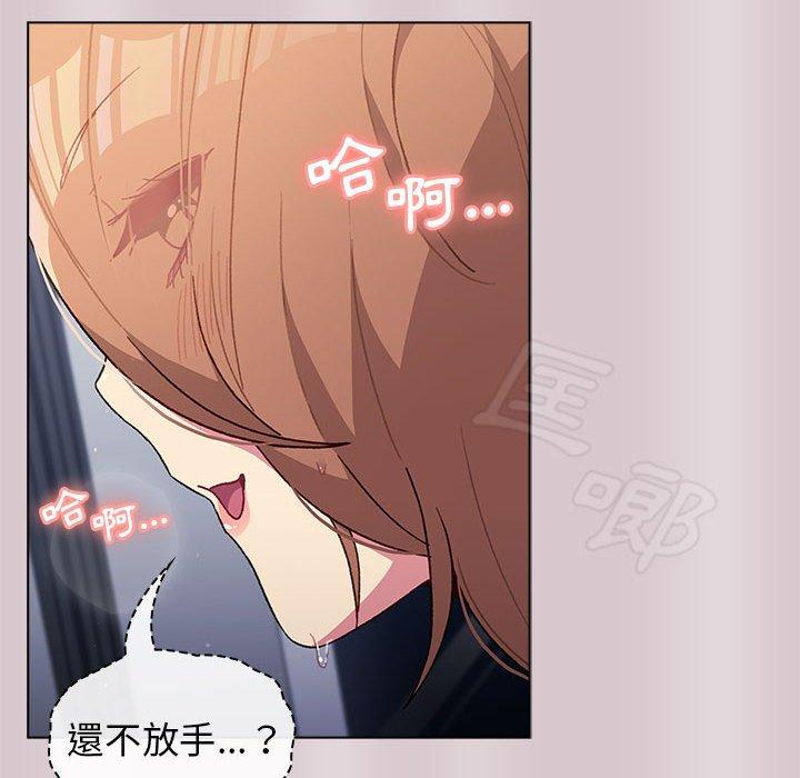 《分組換換愛》漫画 第34話