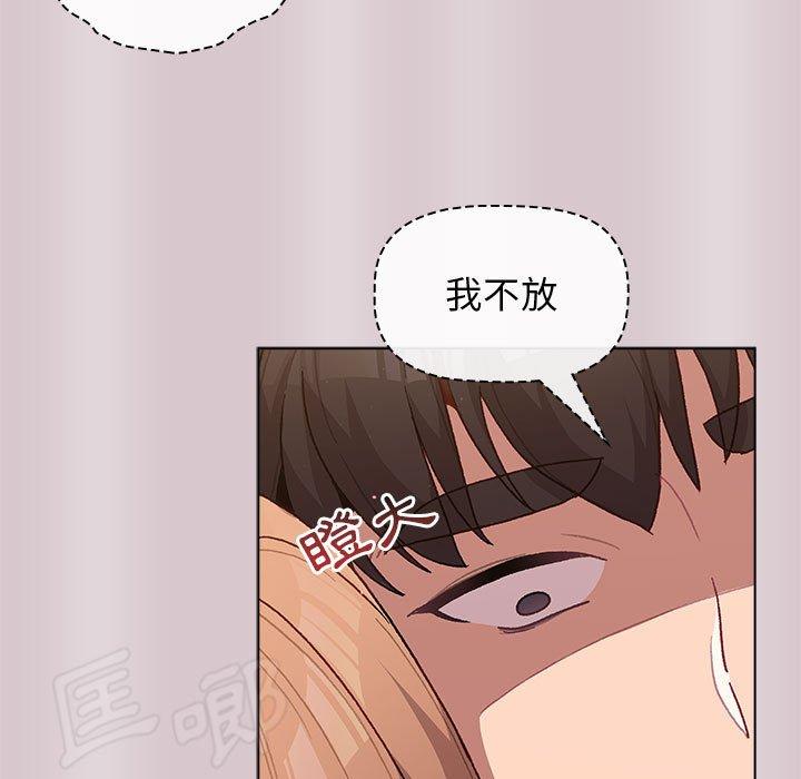 《分組換換愛》漫画 第34話