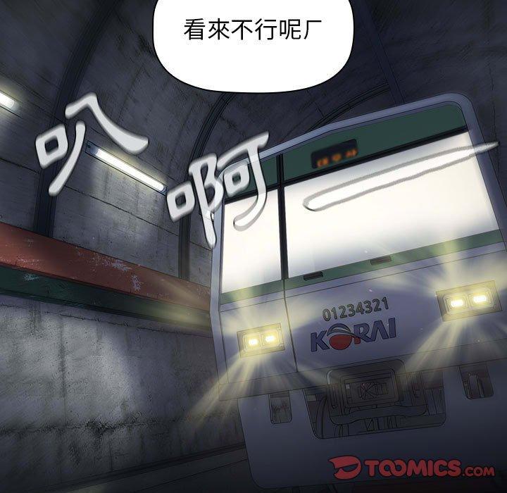 《分組換換愛》漫画 第34話