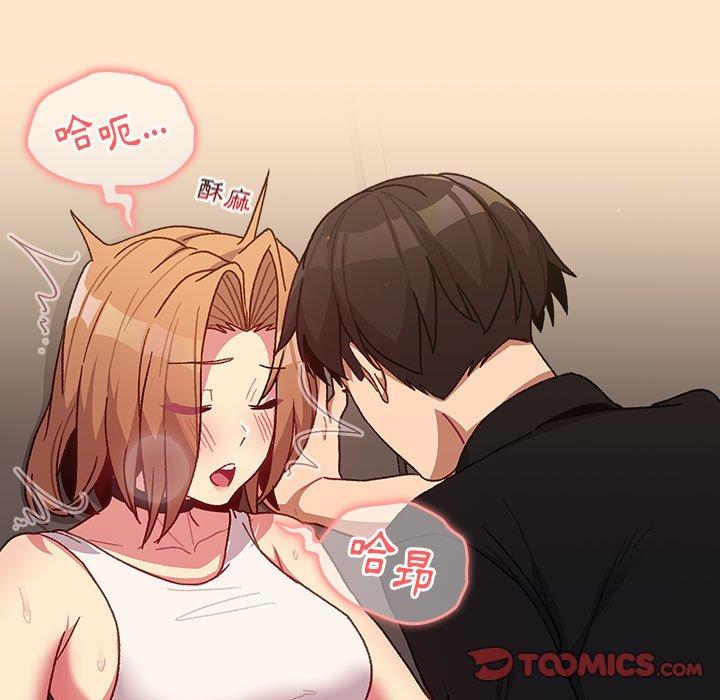 《分組換換愛》漫画 第34話