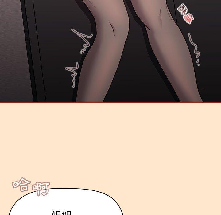 《分組換換愛》漫画 第34話