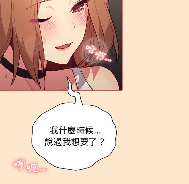 《分組換換愛》漫画 第34話