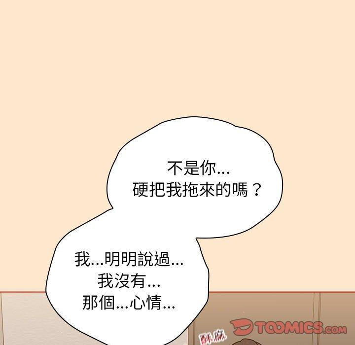 《分組換換愛》漫画 第34話
