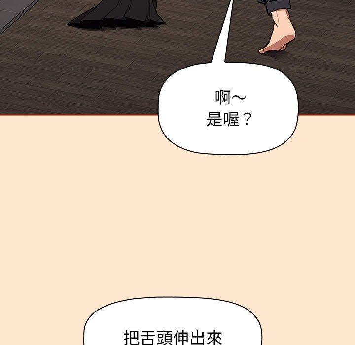 《分組換換愛》漫画 第34話