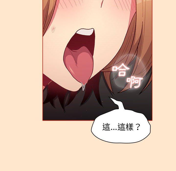 《分組換換愛》漫画 第34話