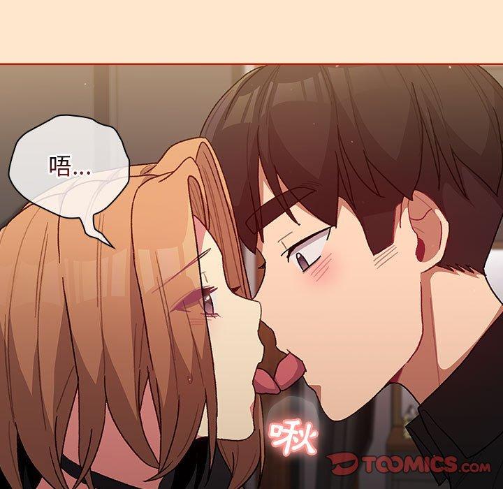 《分組換換愛》漫画 第34話