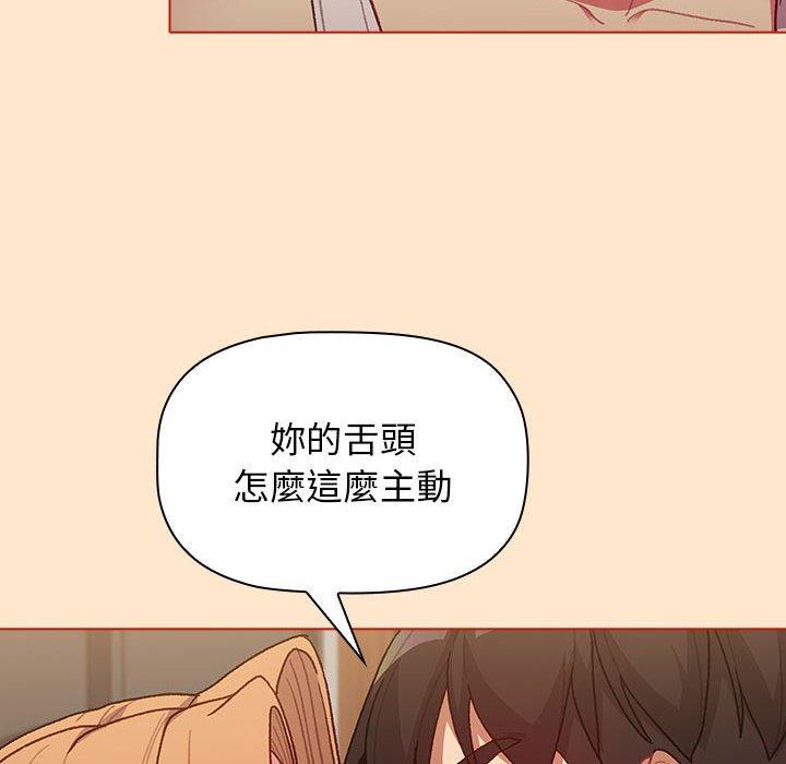 《分組換換愛》漫画 第34話