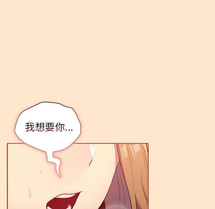 《分組換換愛》漫画 第34話