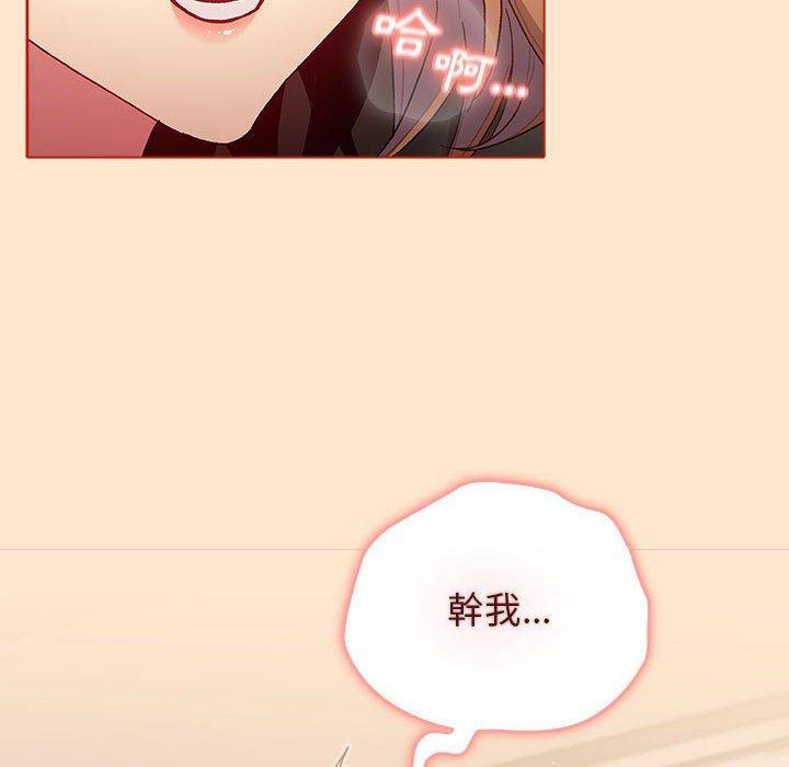 《分組換換愛》漫画 第34話