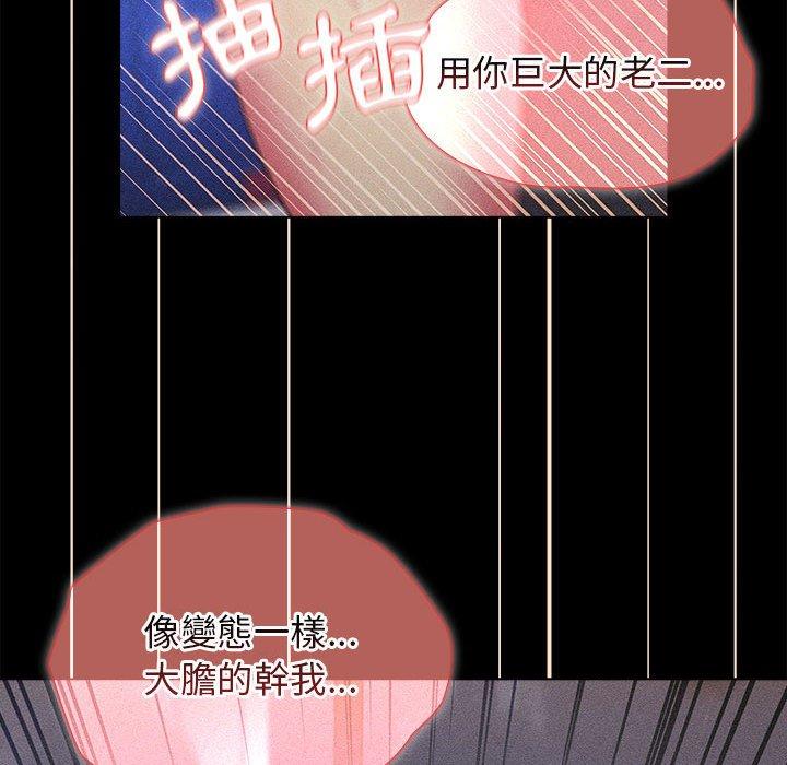 《分組換換愛》漫画 第34話