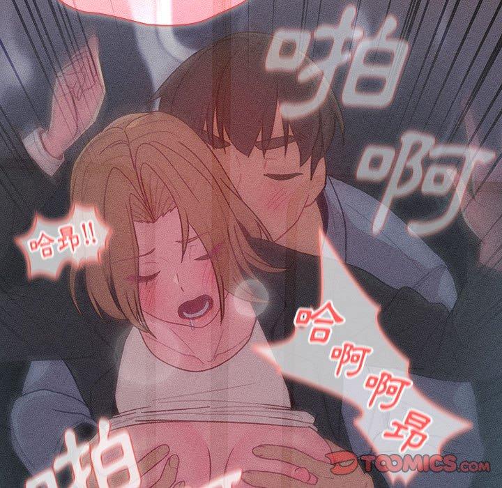 《分組換換愛》漫画 第34話