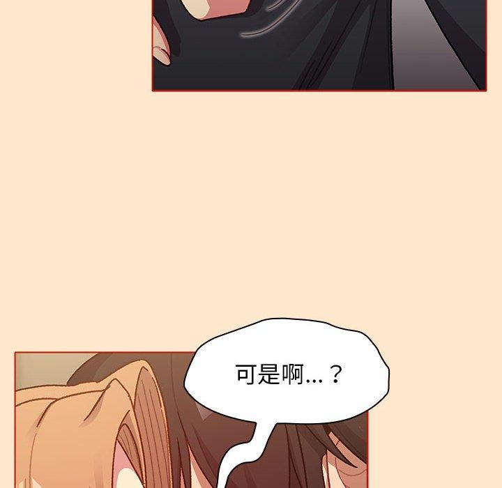 《分組換換愛》漫画 第34話