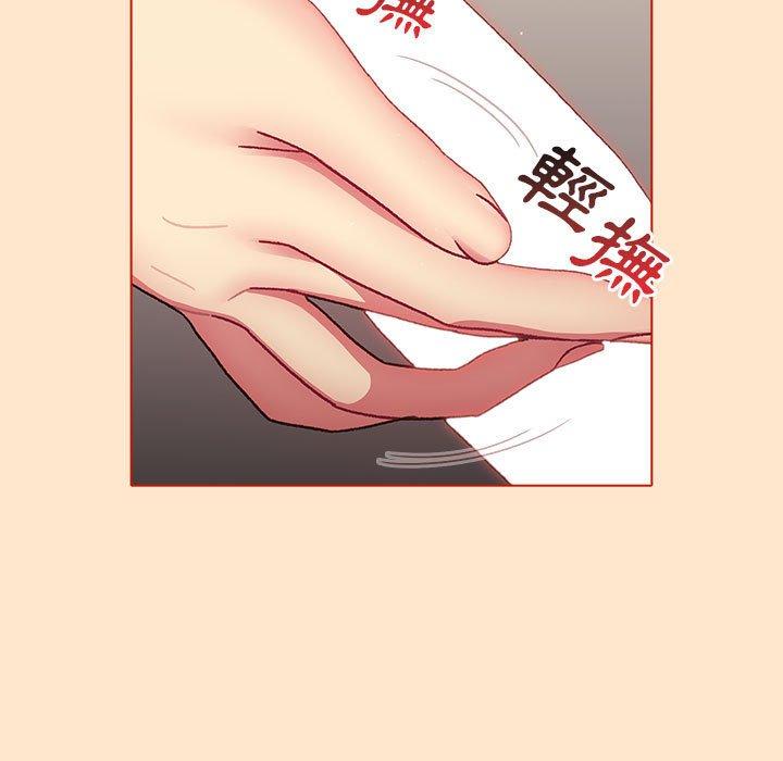 《分組換換愛》漫画 第34話
