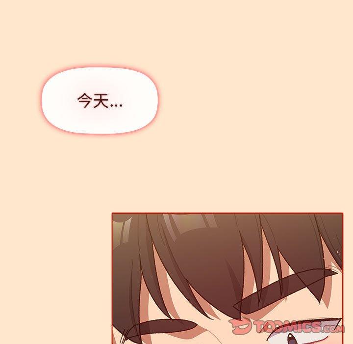 《分組換換愛》漫画 第34話