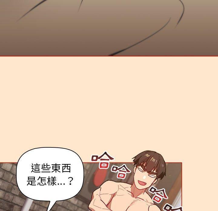 《分組換換愛》漫画 第34話