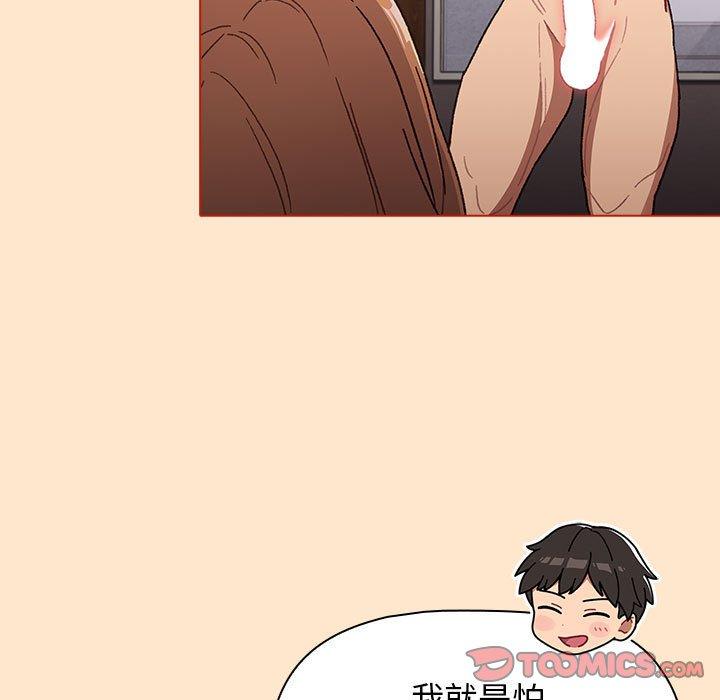 《分組換換愛》漫画 第34話
