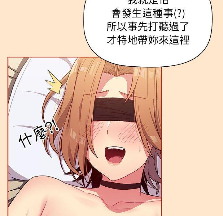 《分組換換愛》漫画 第34話