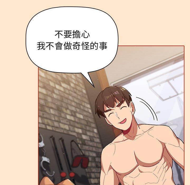 《分組換換愛》漫画 第34話