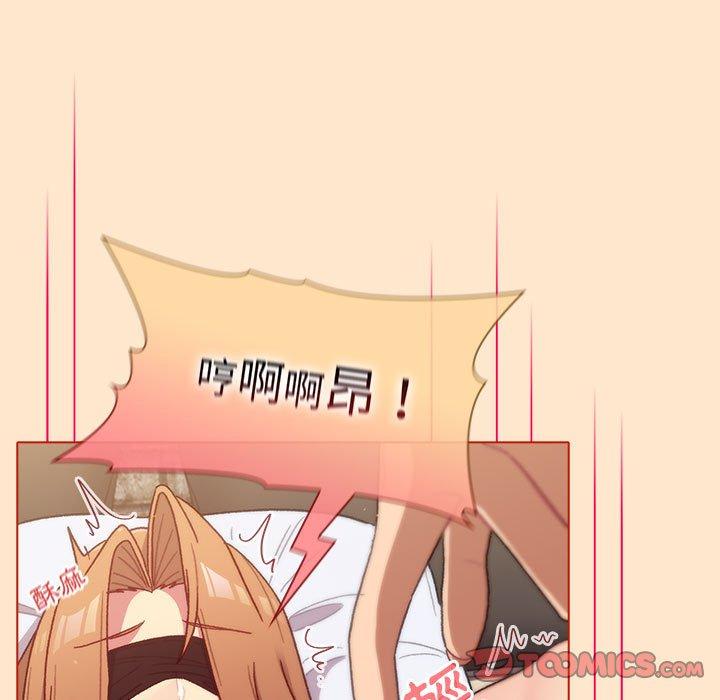 《分組換換愛》漫画 第34話