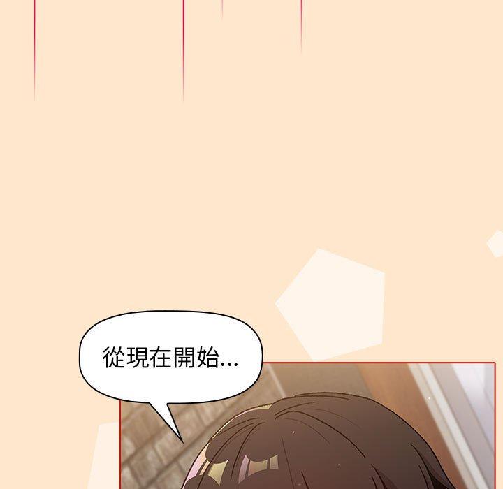 《分組換換愛》漫画 第34話