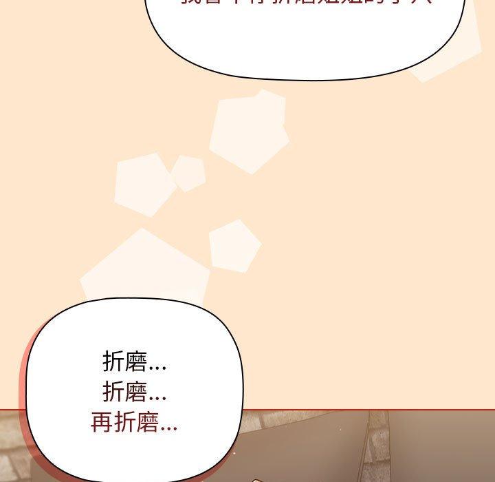 《分組換換愛》漫画 第34話