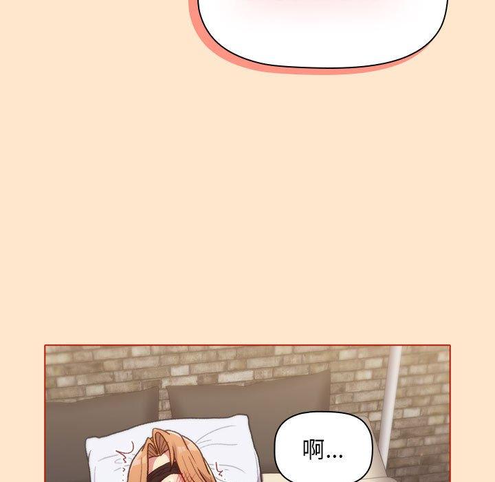 《分組換換愛》漫画 第34話