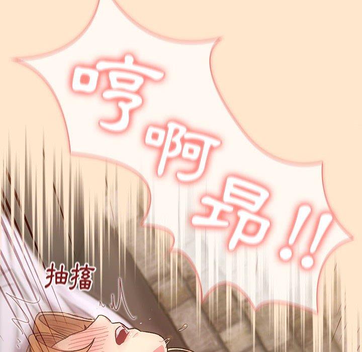 《分組換換愛》漫画 第34話