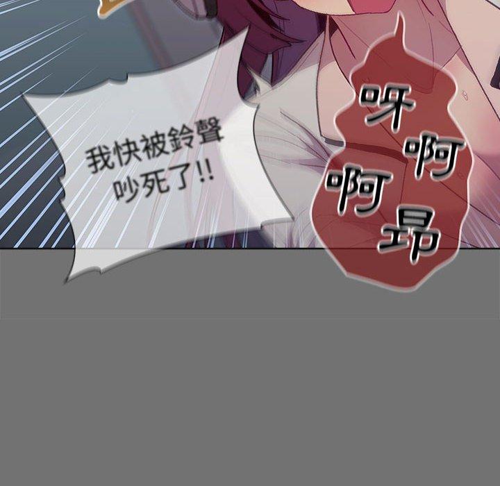 《分組換換愛》漫画 第35話