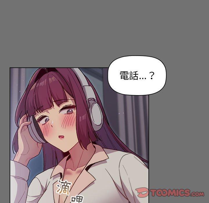《分組換換愛》漫画 第35話
