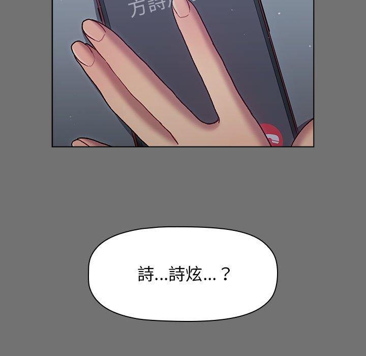 《分組換換愛》漫画 第35話