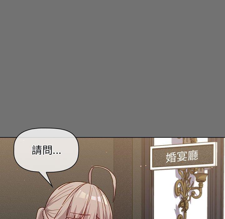 《分組換換愛》漫画 第35話