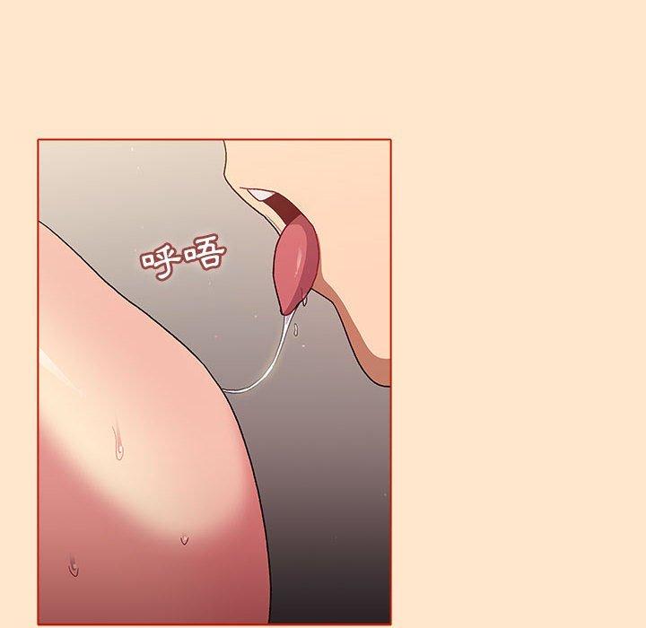 《分組換換愛》漫画 第35話