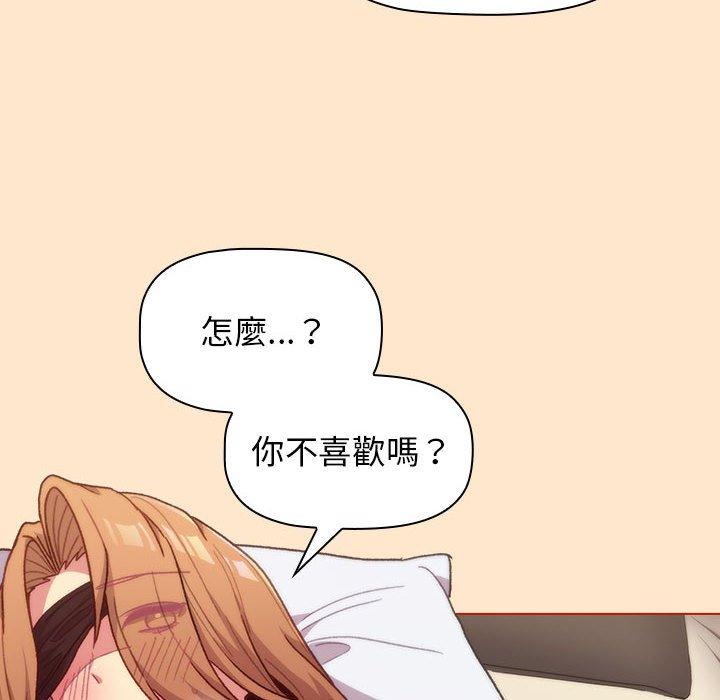 《分組換換愛》漫画 第35話