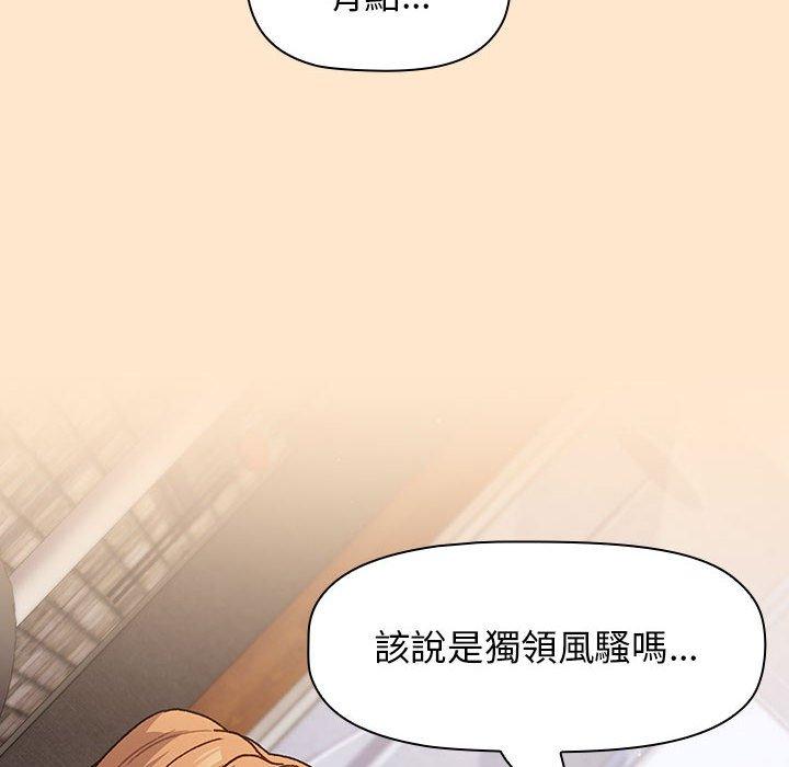 《分組換換愛》漫画 第35話