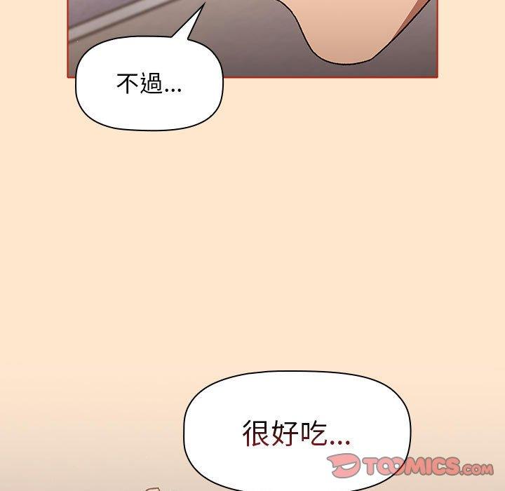 《分組換換愛》漫画 第35話