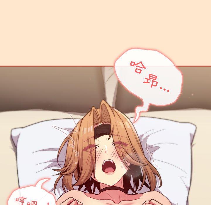 《分組換換愛》漫画 第35話