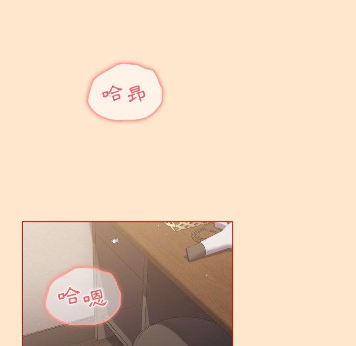 《分組換換愛》漫画 第35話