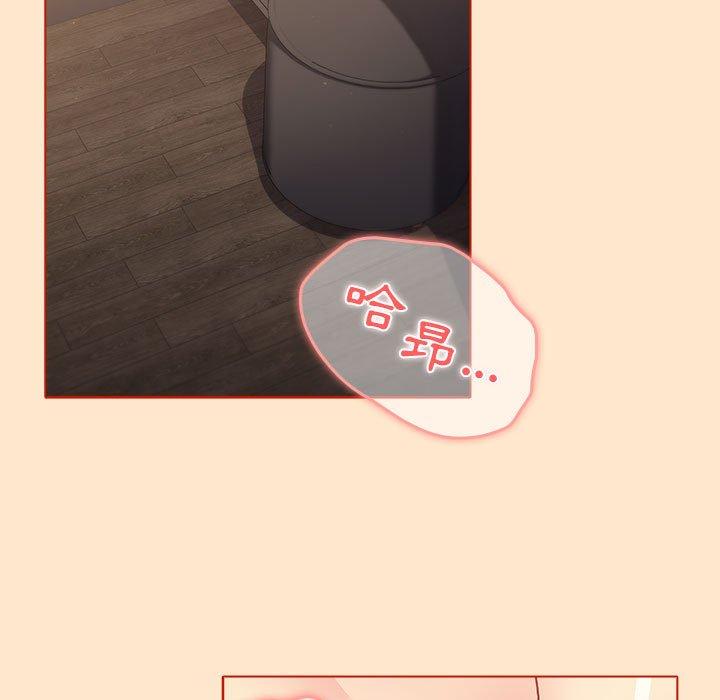 《分組換換愛》漫画 第35話