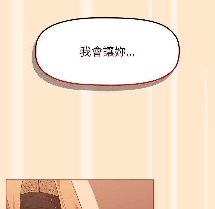 《分組換換愛》漫画 第35話