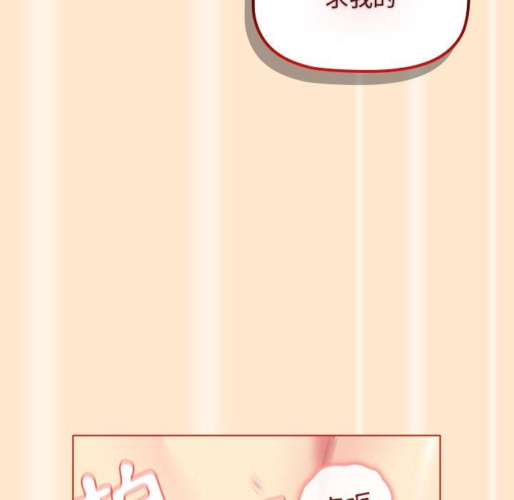 《分組換換愛》漫画 第35話