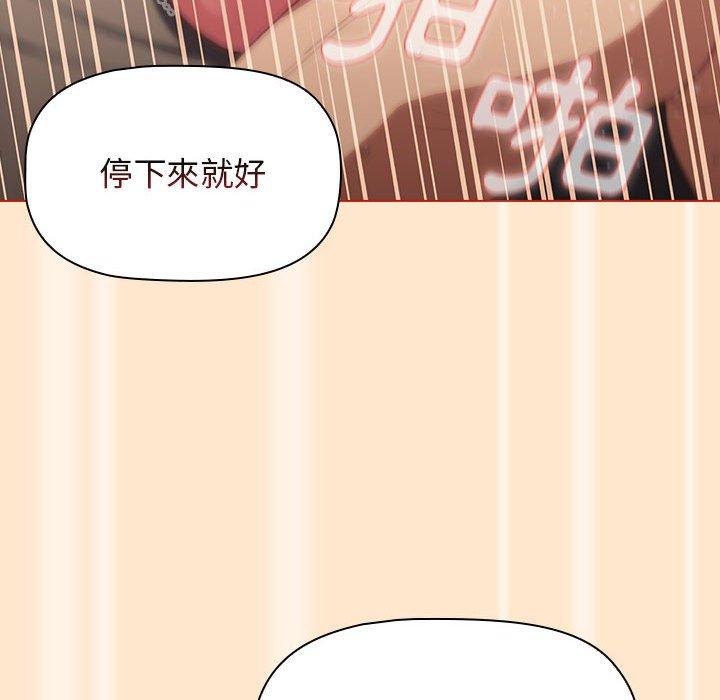 《分組換換愛》漫画 第35話
