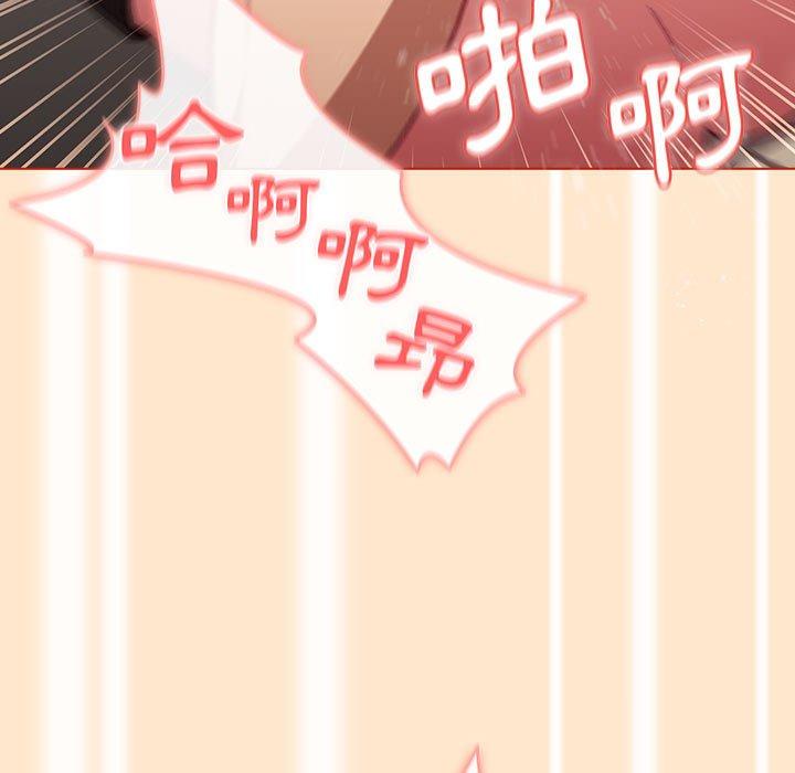 《分組換換愛》漫画 第35話